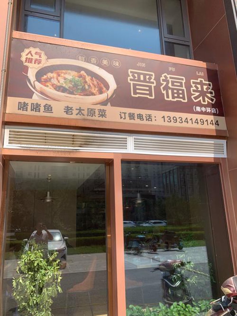 太原市晋源区商铺